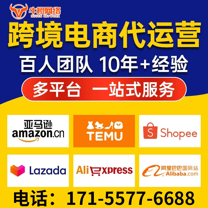 吐鲁番1688店铺入驻搭建