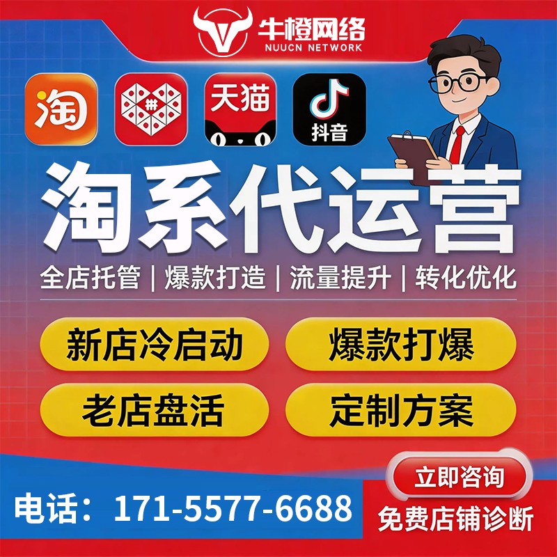 吐鲁番1688诚信通运营