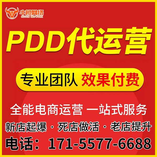 吐鲁番电商代运营